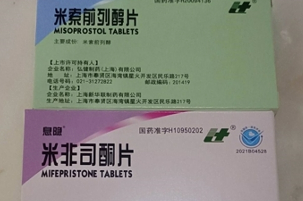 网上怎样购买打胎药打胎药可以寄到国外吗（堕胎药可以邮寄吗）